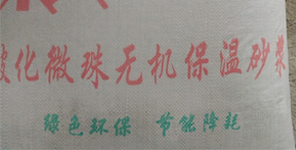 您知道玻化微珠保溫砂漿與聚苯顆粒的區(qū)別嗎？