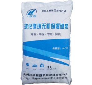 ?；⒅闊o(wú)機(jī)保溫砂漿廠(chǎng)家